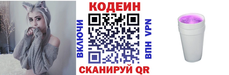 Кодеин напиток Lean (лин)  Купить  Котельники 