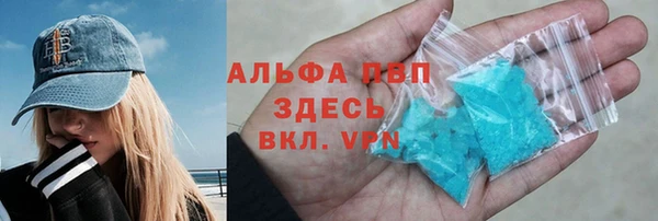 ALPHA PVP Волосово