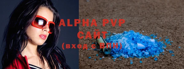 ALPHA PVP Волосово
