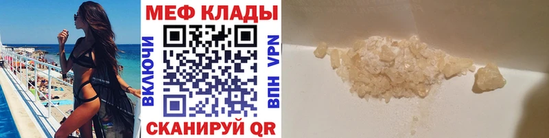 Купить закладки  Котельники  МЕФ мяу мяу 