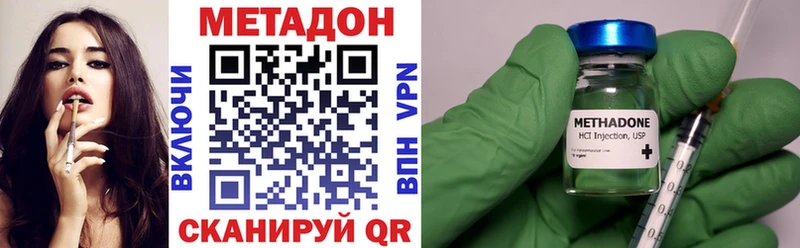 Метадон VHQ Купить где Котельники